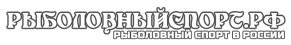 Официальный логотип проекта РыболовныйСпорт.РФ
